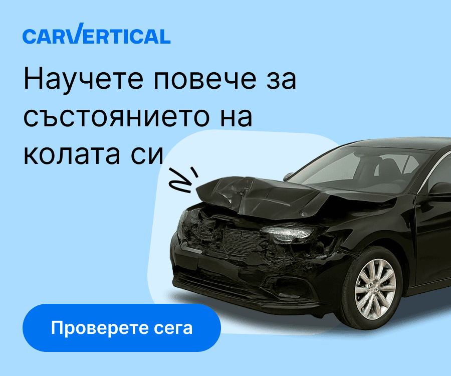 carVertical банер за проверка на състоянието на автомобила